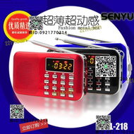 【品質認證】快樂相伴L-218迷妳超薄插卡音箱 FM收音機 便攜式戶外老年人隨身