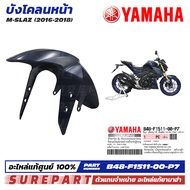 ชุดสี M-Slaz บังโคลหน้า ของแท้ เบิกศูนย์ ทุกสี (มีให้เลือก 10สี ) ส่งฟรี (เมื่อใช้คูปอง) รหัส B48-F1