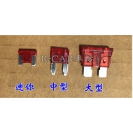 R-CAR Workshop-Fuse/M Type Fuse/Blade Fuse/CAR Fuse/Locomotive Fuse