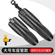 Universal Childrens Bicycle Mudguard Front And Rear Wheel Mudguard 12/14/16/20 Inch Water And Rain S