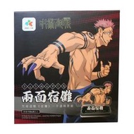 15小時出貨 咒術迴戰宿儺場景組一卡通iPASS 捷運卡 美廉社 全聯 光南大批發 7-11全家萊爾富Ok超商可付款儲值