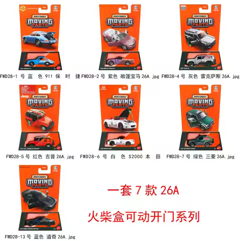 Matchbox FWD28-J Moving Parts Series,BMW M4 Porsche Lexus Honda S2000 Pajero,1:64 Diecast Diecast Co