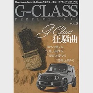 賓士G－CLASS車款完全讀本 VOL.8