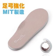 KM 5mm 豚皮乳膠軟鞋墊 足弓強化 真皮鞋墊 自行開板研發 MIT製造