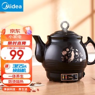 美的（Midea） 煎药壶中药壶多功能全自动3L煎药壶家用中医陶瓷壶电熬药锅 一体式丨DG30E103