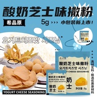 Bhc同款奶芝士味撒粉韩式炸鸡连锁店' 5g装炸鸡汉堡薯条面包商用Shake French Fries With Powder, Korean Style Fried Chicken Burger R