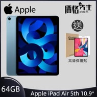 Apple - iPad Air (5th Gen) 10.9" 64GB Wi-Fi 平板電腦 藍色