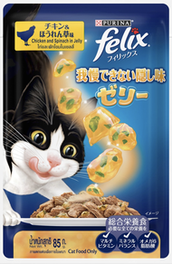 Felix Cat Pouch Wet Food 85g x 12