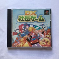 PS PlayStation Game -  DX Shachou Game 社長遊戲