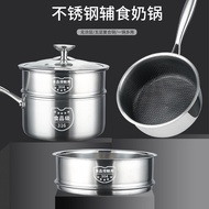 316 Stainless Steel Small Milk Pot Steamer Baby Supplementary Food Pot Noodle Pot Milk Snow Flat Pot Steamer Cooking Integrated Non stick Pottvvxc