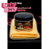 D Lighting Scratch Removerน้ำยาลบรอยขีดข่วนแปรับสภาพสีรถ  1 กระปุก (200ml.)  แถมฟรี!!ผ้าไมโครไฟเบอร์
