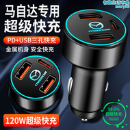 【好康】車載充電器昂克賽拉cx4阿特茲馬3馬6星騁cx5usb點菸車充頭