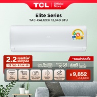 TCL แอร์ ขนาด 12,340 BTU รวมค่าติดตั้ง เครื่องปรับอากาศติดผนังระบบ Inverterรุ่น TAC-XAL12CH [ผ่อน 0%