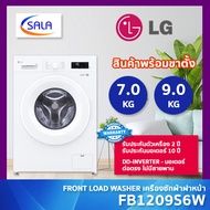 LG เครื่องซักผ้าฝาหน้า 7 โล รุ่น FB1207S6W และ 9 โล รุ่น FB1209S6W ระบบ Inverter Direct Drive ผ่อน 0