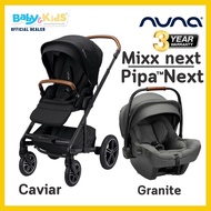 Nuna Mixx+Pipa Next รถเข็นเด็ก รถเข็นพร้อมตะกร้าคาร์ซีท รุ่น Mixx next สำหรับเด็กแรกเกิด  พร้อมตะกร้