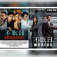 DVD Mobius 2025 (Bai Jing Ting/3disc)