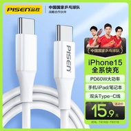 品胜type-c数据线双头PD60W快充ctoc车载充电线Carplay通用苹果iphone15pro手机iPad小米华为Mac笔记本