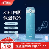 膳魔师（THERMOS）十二星座系列316不锈钢保温杯生日礼物550ml情侣水杯学生杯TCMC 水瓶座 550ml