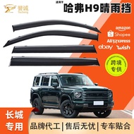 Suitable for Great Wall Harvard h9 Rain Block Window Rain Block Rain Block Exterior Decoration Car M