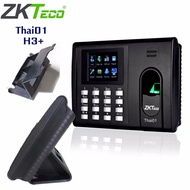 ขาตั้งเครื่องสแกนลายนิ้วมือบันทึกเวลา/เครื่องตอกบัตร สำหรับ ZKTeco Thai01 / H3+