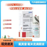 Healthy Life Daily Fluoride Children Fluoride Rice Dragon Drop Eye Liquid 0.02% 5ml: 1mg/Box Guarant