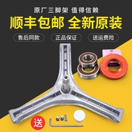 Suitable for Sanyo Washing Machine Accessories DG-F60266BG WF81010BSOR Tripod Tripod Bearing