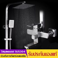 ฝักบัวอาบน้ำ ชุดฝักบัวอาบนำ rain shower สแตนเลส304 Premium Shower Set ชุดฝักบัว ฝักบัวอาบน้ำ สแตนเลส