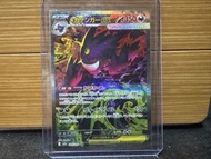 M2A 耿鬼 SAR Mega Gengar EX 240/193 SAR
