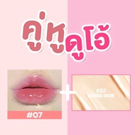 OUKEYA คู่หูดูโอ้ คุชชั่นและลิปกลอสทิ้นต์ 2ชิ้นในราคาพิเศษ!!