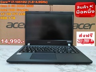 Brand New Notebook โน๊ตบุ๊คใหม่ มือ 1 Acer Core i7/RAM 8GB/HDD 1TB/(สั่งเกมส์ได้)แถมฟรี extreme karaoke 2024