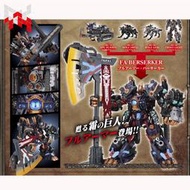 好物推薦～免運～TA ARC-02 06 07 14 灰熊守衛軍團重裝狂戰士武裝4款組合冰霜巨人