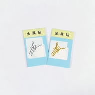 Hua Chenyu Bai Jingting Li Xian Luo Yunxi Ren Jia Lun Signature Mobile Phone Sticker Computer Metal 