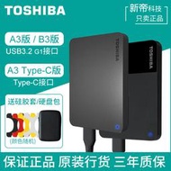 東芝移動硬盤A3/Type-C版4T高速USB3.0存儲磁盤磨砂外殼2.5英寸B3