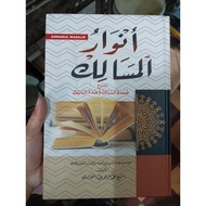 Anwarul Masalik - Darul Ilmi