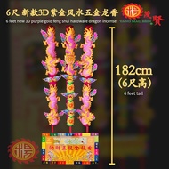 YMS 新款3D彩金风水龙香 6尺龍香 (五金龙 香浓檀香) 环保耐风 初九拜天公 大龙香 新年香 拜天宫 拜神香 3D Colorful Dragon Incense Joss Stick 1 Se