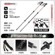 全城熱賣 - 三節全碳戶外登山杖 成人兒童通用爬山健行遠途手杖 碳纖維伸縮款01