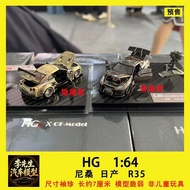 [2026 North Exhibition Limited] HG 1: 64 Nissan R35 Full Open Alloy Car Model