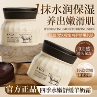 [Brand New Upgraded Version] Goat Milk Cream Autumn Winter Moisturizing Cream Official Genuine Flags