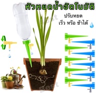 หัวหยดน้ำอัตโนมัติ💦 อุปกรณ์รดน้ำต้นไม้ 🌳 ที่รดน้ำแบบหยด ขวดรดน้ำต้นไม้ ที่รดน้ำต้นไม้แบบหยด หัวน้ำหย