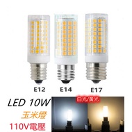 E12/E14/E17 LED 10W Corn Light White Light/Yellow Bean Bulb 360 Degree Highlight Suitable For 110V V