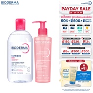 Bioderma Sensibio H2O 500 ml + Sensibio Gel Moussant 200 ml คลีนซิ่งและเจลล้างหน้าไมเซล่า สำหรับผิวแ