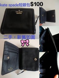 Kate Spade 銀包