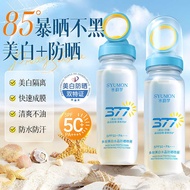 Water Rhyme Dream 3 7 Whitening Crystal Sunscreen Spray Ultraviolet Sweat Can Go on the Airplane Cre