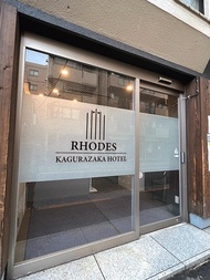 羅德神樂坂酒店 (Rhodes Kagurazaka Hotel)