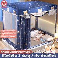 LEDOM มุ้งกันยุง 6ฟุต มุ้งห้องนอน6ฟุต มุ้งกันยุง 5ฟุต มุ้งแบบห้องนอน มุ้งเต้นท์ mosquito net ป้องกัน