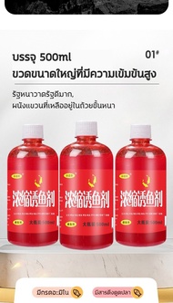 🔥จับได้เร็ว🔥 เหยื่อตกปลา 500ml หัวเชื้อล่อปลา หัวเชื้อตกปลา หัวเชื้อปลานิล หัวเชื้อตกปลานิล เพิ่มสาร