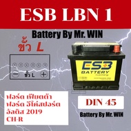 &gt;  แบตเตอรี่รถยนต์ By Mr.WIN*   ESB LBN1 45 แอมป์ DIN45 ขั้วจม* ใส่รถ ฟอร์ด เฟียสต้า อีโคสปอร์ท เชฟโรเลต โซนิค  โตโยต้า นิวอัลติส2019 CH-Rไฮบริด