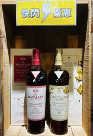 Macallan Harmony Intense Arabica + Macallan Harmony Vibrant Oak