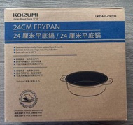 Koizumi Fly Pan 24cm 平底鍋 電磁爐 焗爐適用