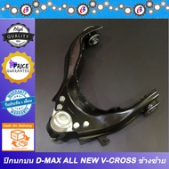 ปีกนกบน ดีแม็ก ออนิว ตัวยกสูง วีครอส ปี2012-2019 มาพร้อมบูชและลูกหมาก D-MAX ALL NEW V-CROSS 4WD